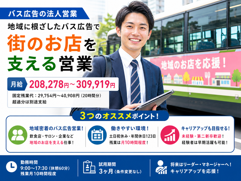 株式会社スタッフバンクの求人・転職情報