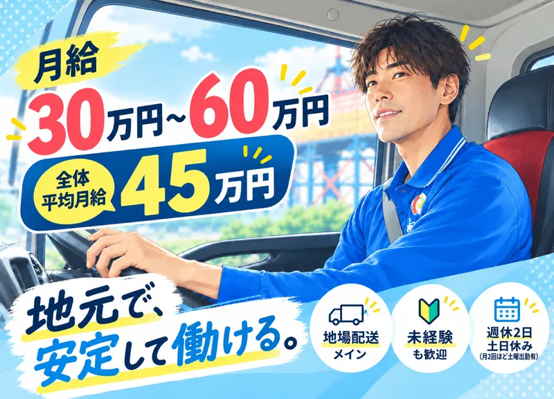 Ｊ‐ＣＩＲＣＵＬＡＲＳ株式会社の求人・転職情報