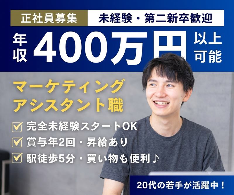 株式会社トリアイナの求人・転職情報