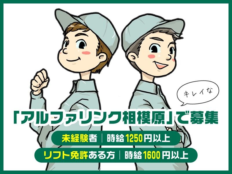 株式会社サカイアゼットロジ