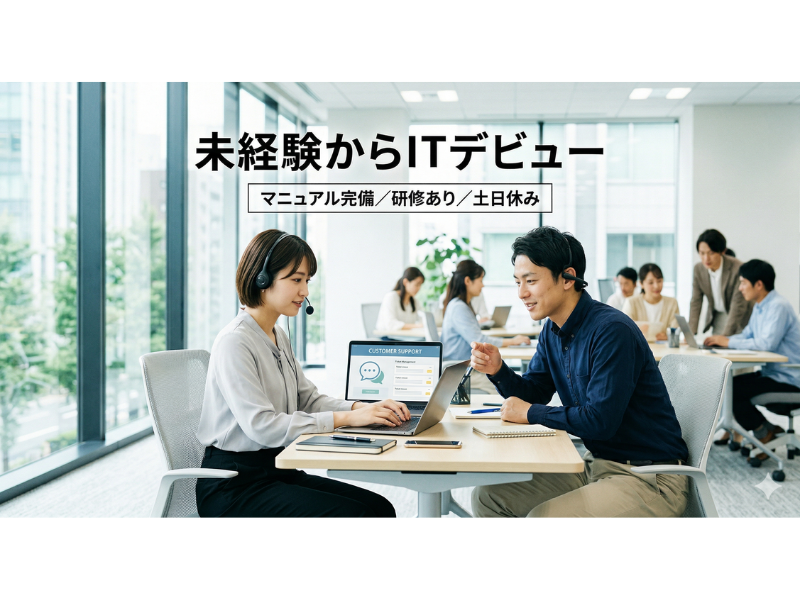 ワールドフェイマス広島支社の求人・転職情報