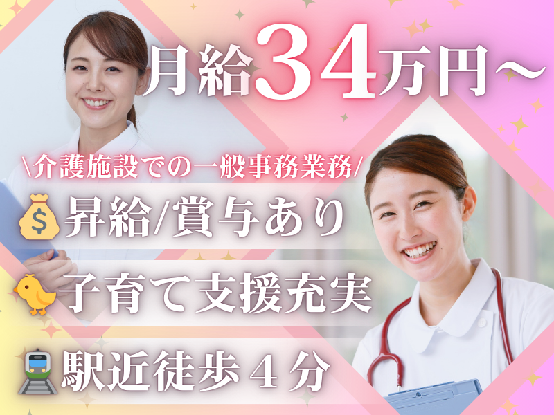 株式会社トータルライフケアの求人・転職情報