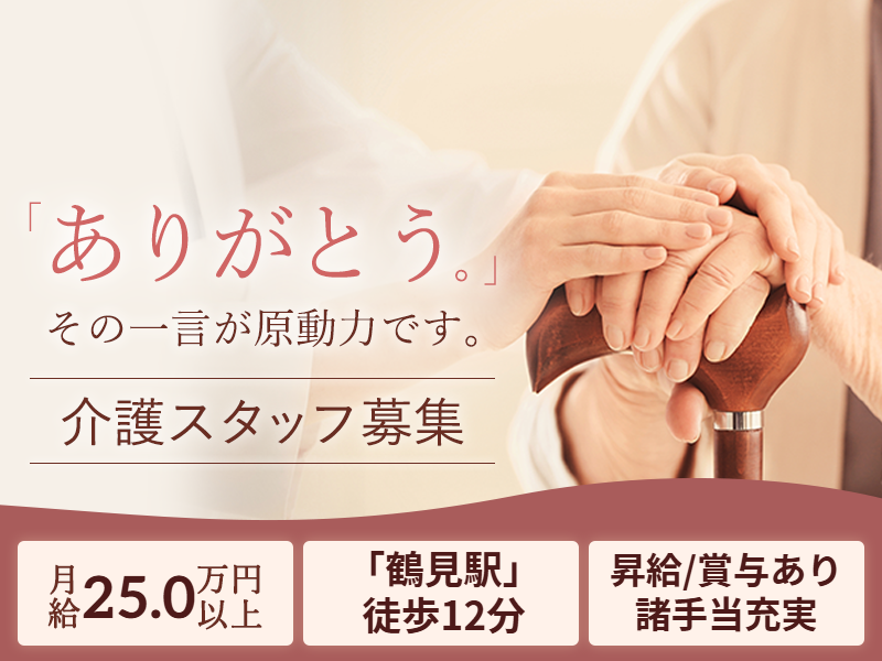 株式会社ヒューマンテックの求人・転職情報