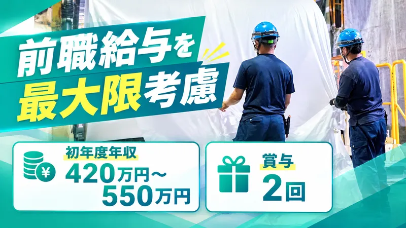 ニットク株式会社の求人・転職情報