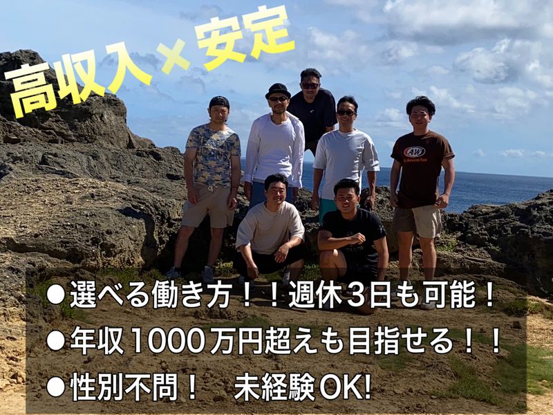 株式会社ＤＡＩＴＯの求人・転職情報