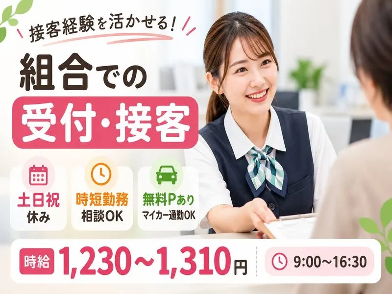 アビリティーセンター株式会社　高松オフィスのアルバイト・バイト求人情報