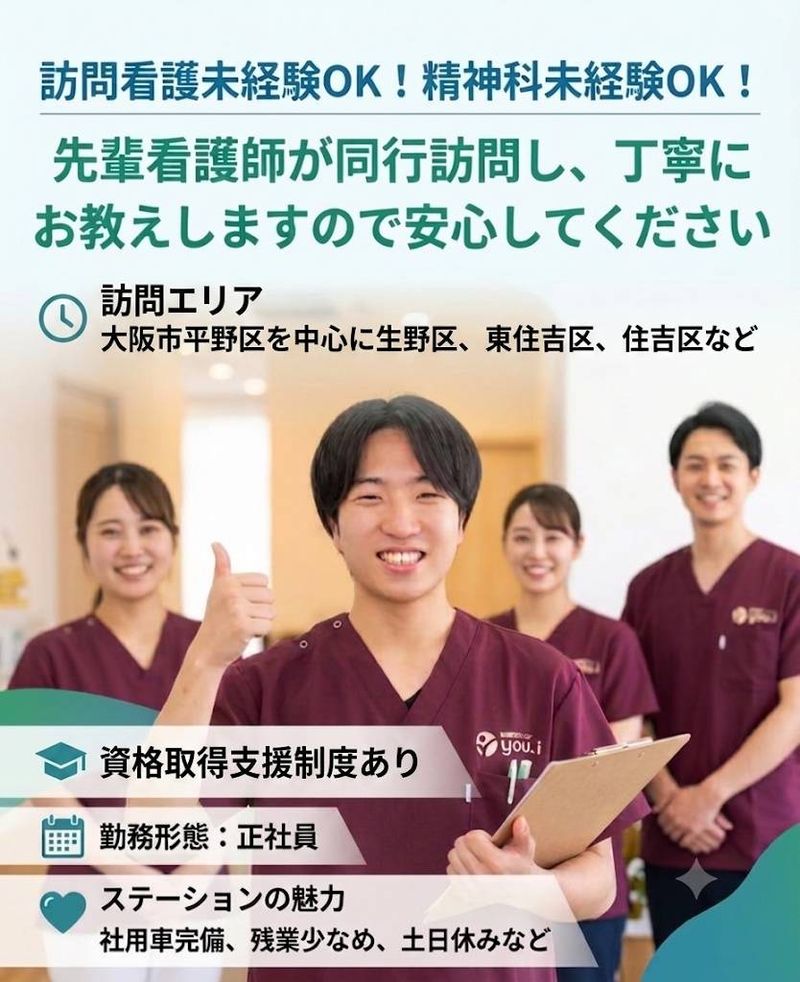 株式会社ルチルの求人・転職情報
