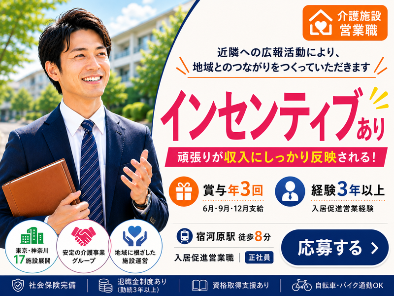 工藤建設株式会社 フローレンスケア宿河原の求人・転職情報