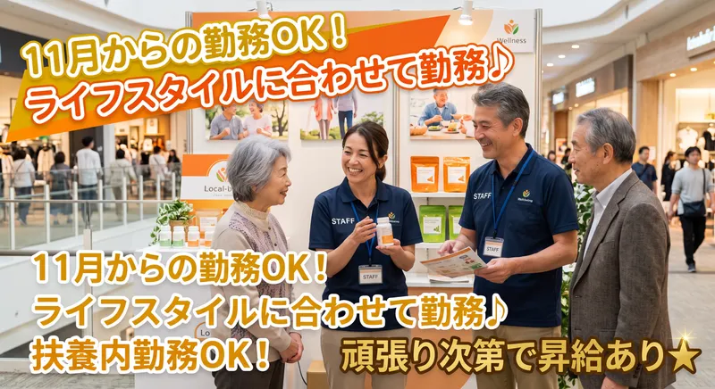 株式会社フロンティアダイレクトのアルバイト・バイト求人情報-02
