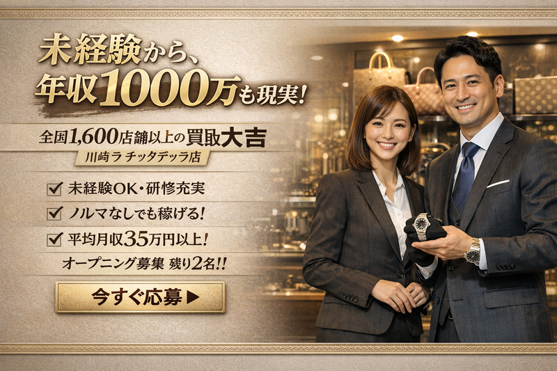 ＩＵＴＹ　Ｇｒｏｕｐ株式会社の求人・転職情報