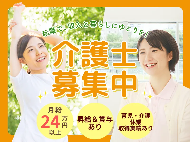 株式会社ケアネット徳洲会の求人・転職情報
