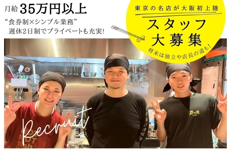 株式会社廣島華蓮の求人・転職情報