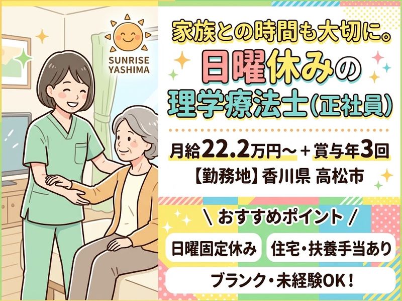 社会福祉法人ルボアの求人・転職情報