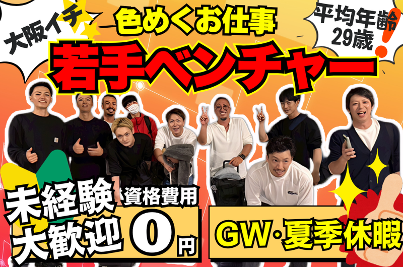 株式会社くれよんの求人・転職情報