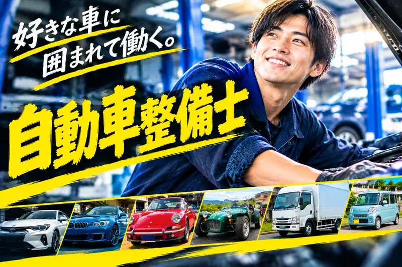 有限会社三平商会の求人・転職情報