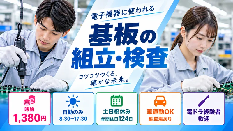 株式会社PNFのアルバイト・バイト求人情報-37