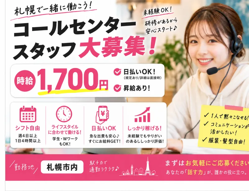 Human　Resource株式会社のアルバイト・バイト求人情報