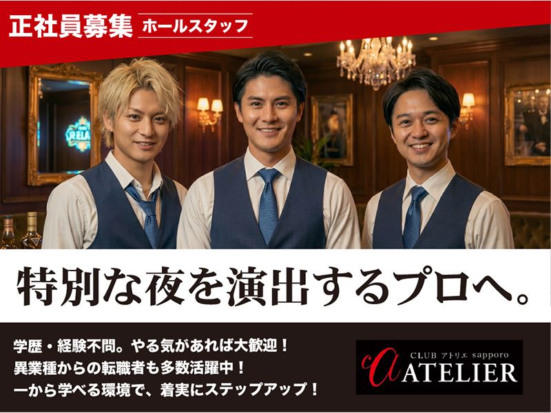 株式会社ＳＴＵＤＩＯ　ＢＩＲＡＫＵの求人・転職情報