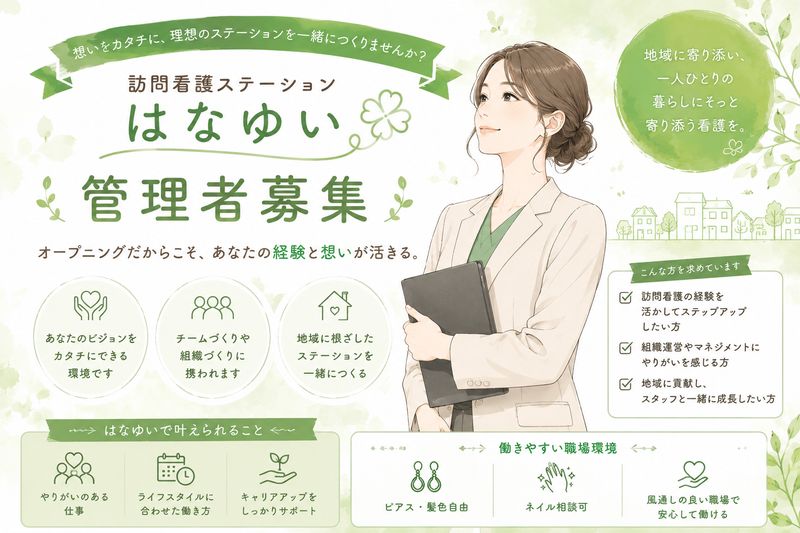 合同会社Ａｄｄｉｔｉｏｎの求人・転職情報