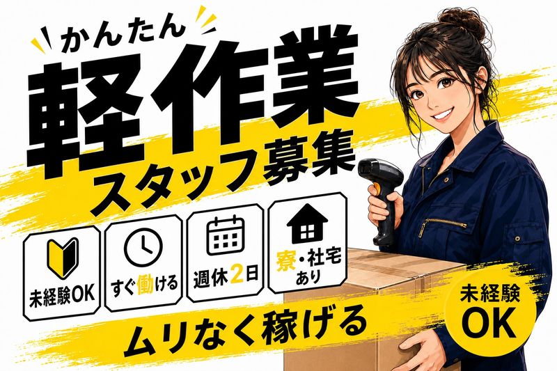 株式会社こすもすの求人・転職情報