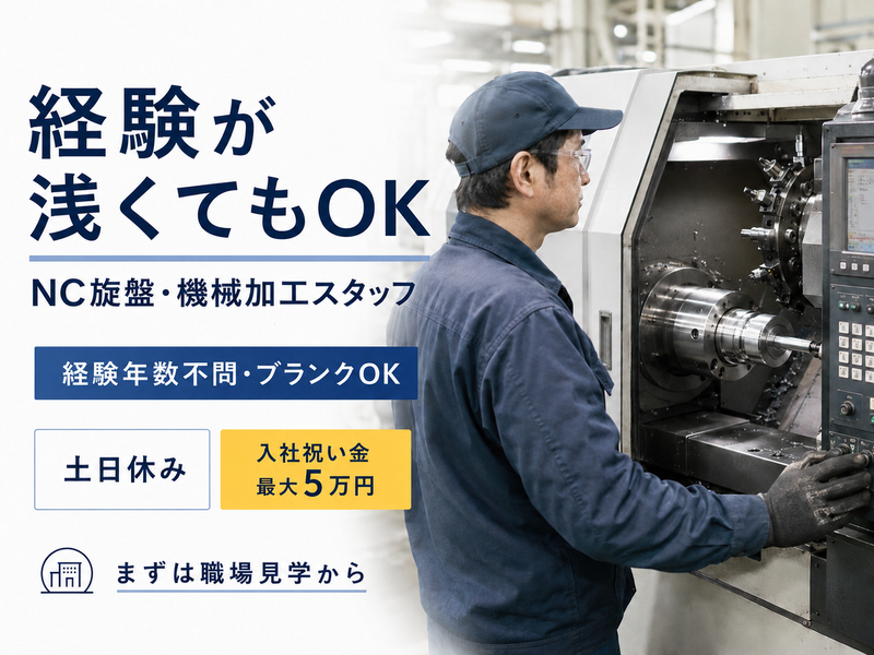 株式会社ズームアップのアルバイト・バイト求人情報-17