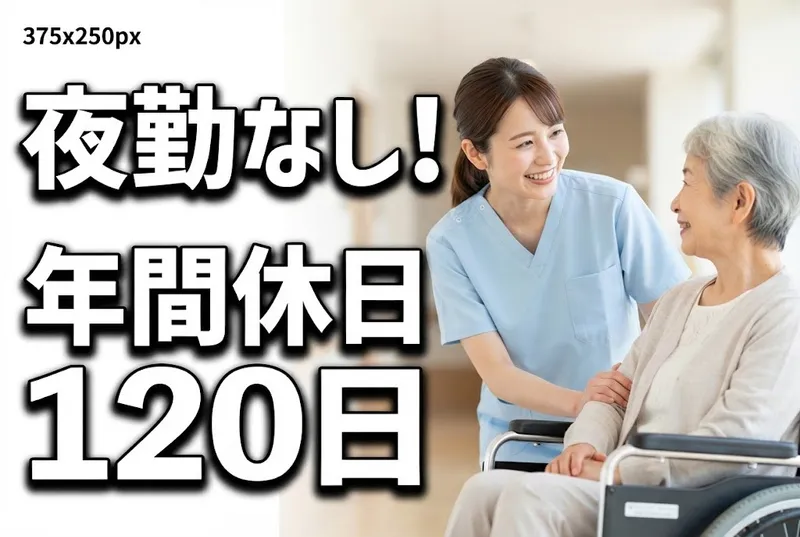 日の出医療福祉グループの求人・転職情報