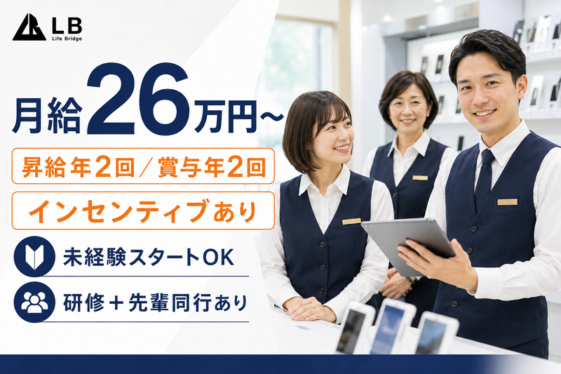 株式会社ＬＢの求人・転職情報