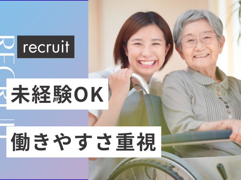 社会福祉法人旭川荘-0019の求人・転職情報