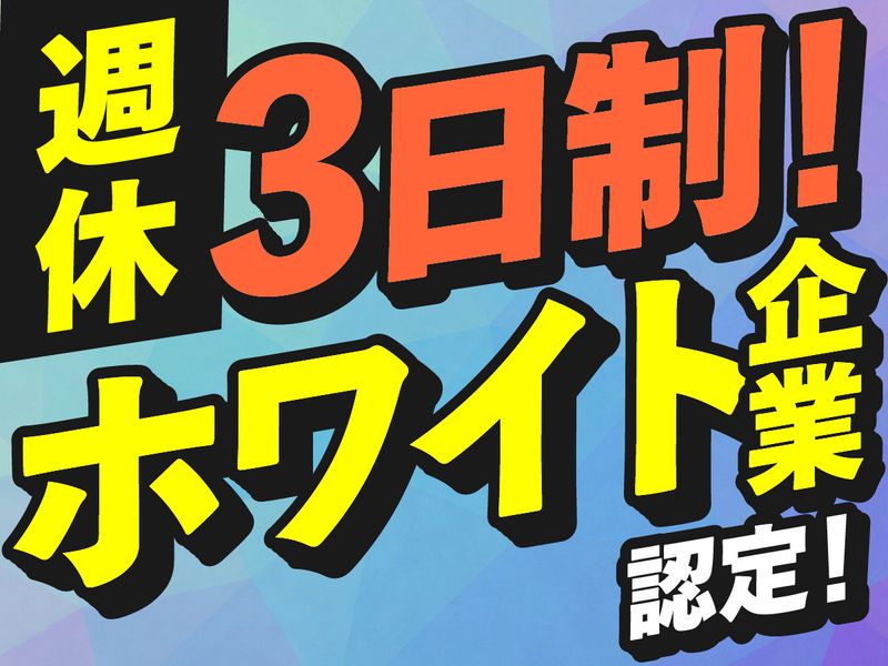 株式会社Ｅｖｅｒｙｏｎｅ’Ｓ-0003の求人・転職情報