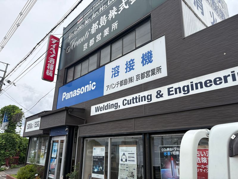 アバンテ都島株式会社の求人・転職情報