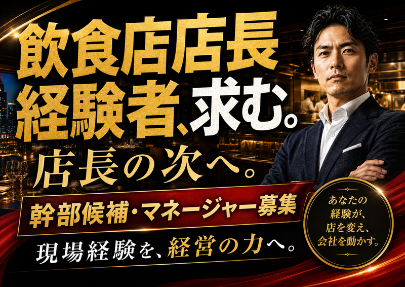 (株)とりさわの求人・転職情報