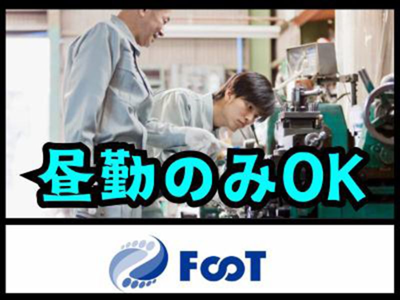 FooT株式会社のアルバイト・バイト求人情報-15