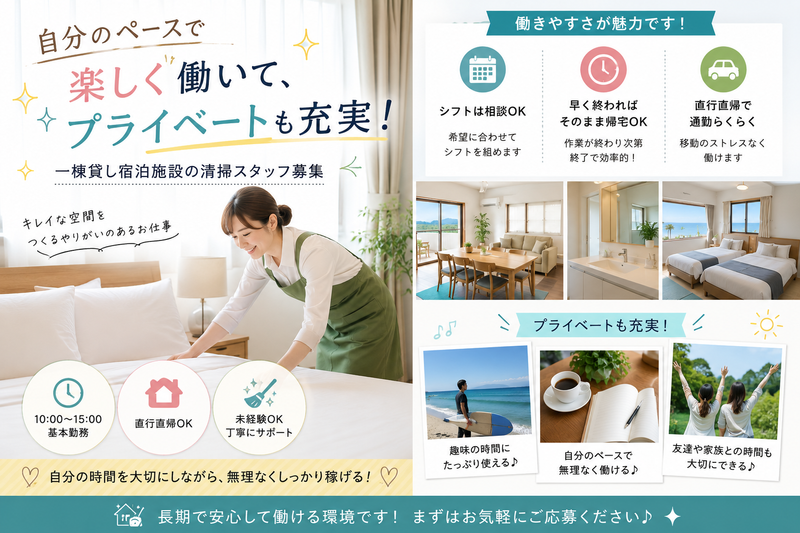 ＭＥ-SUMUの求人・転職情報