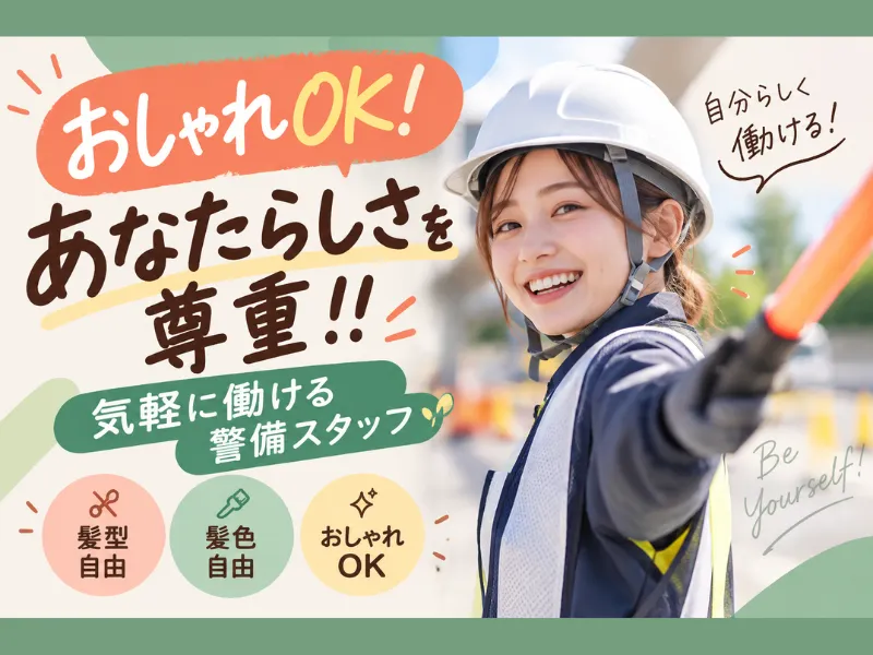 カネックス株式会社のアルバイト・バイト求人情報-01
