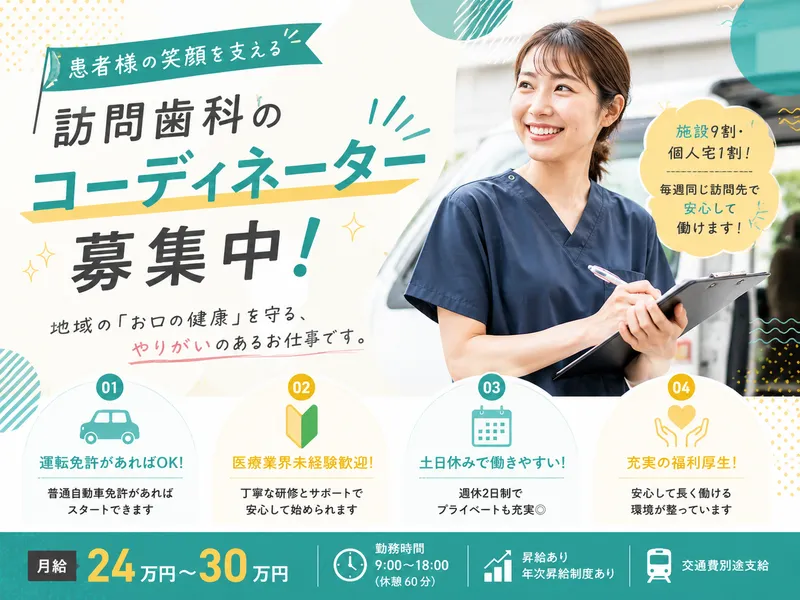 医療法人何クリニックの求人・転職情報