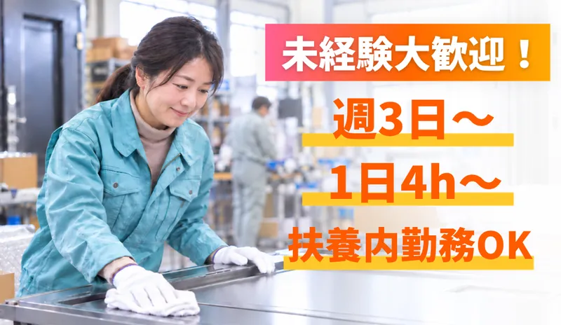 フジメタル株式会社