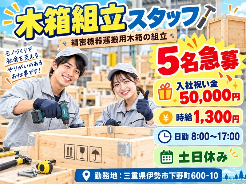 株式会社GM GROUPのアルバイト・バイト求人情報