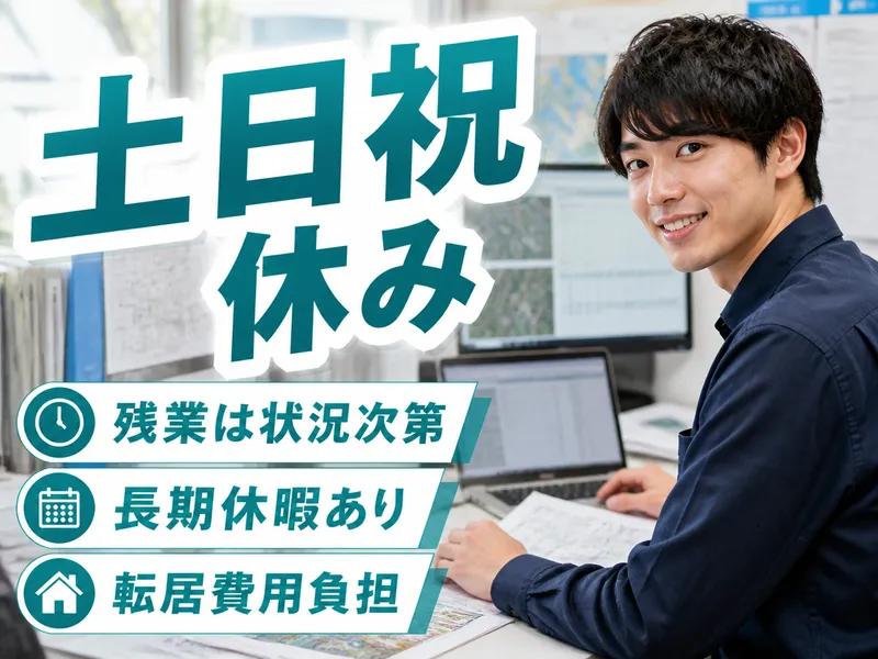 国土交通省 近畿地方整備局 足羽川ダム工事事務所の求人・転職情報