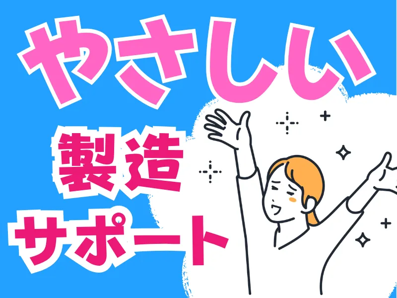 株式会社ワールドインテックのアルバイト・バイト求人情報