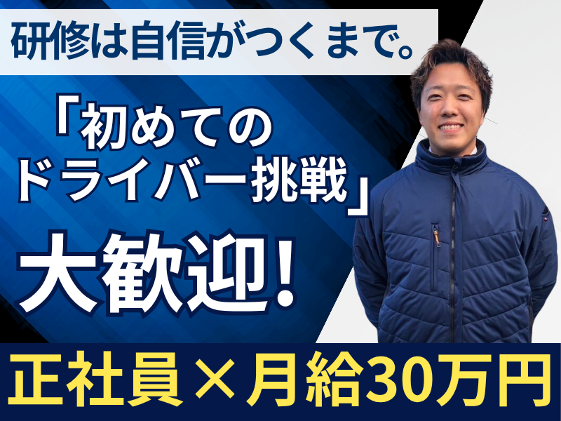 小野運送株式会社の求人・転職情報