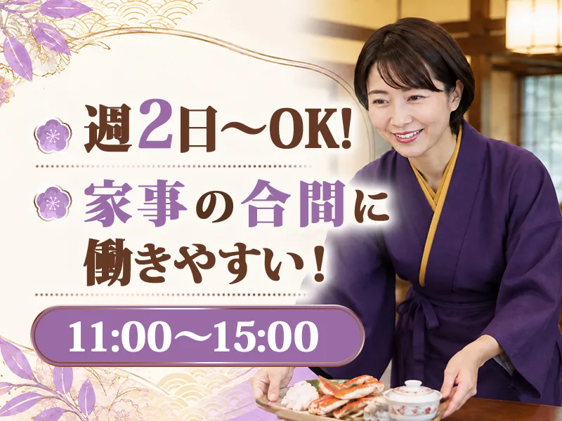 札幌かに本家 豊田城店のアルバイト・バイト求人情報
