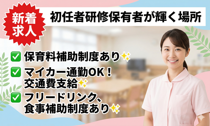 株式会社きららサポートの求人・転職情報