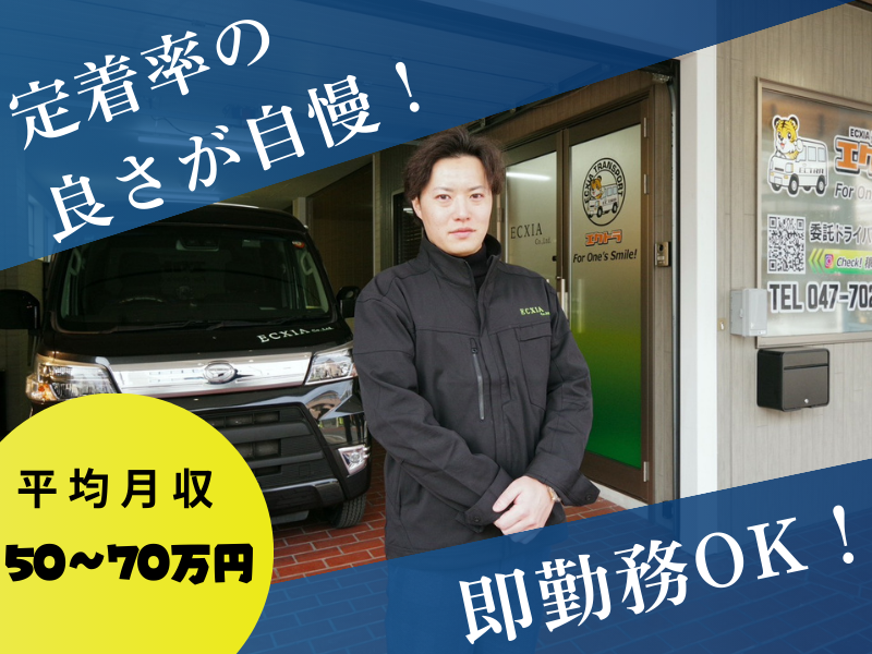株式会社ECXIAの求人・転職情報