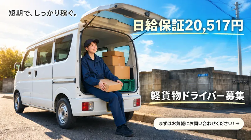 株式会社いろどりポスティングのアルバイト・バイト求人情報
