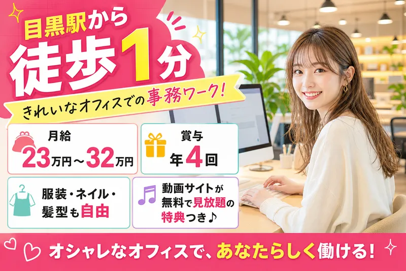 株式会社アテナの求人・転職情報