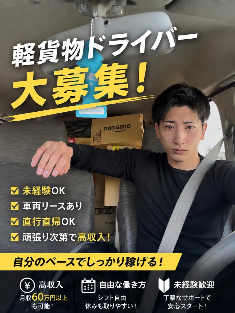 水遥商事の求人・転職情報