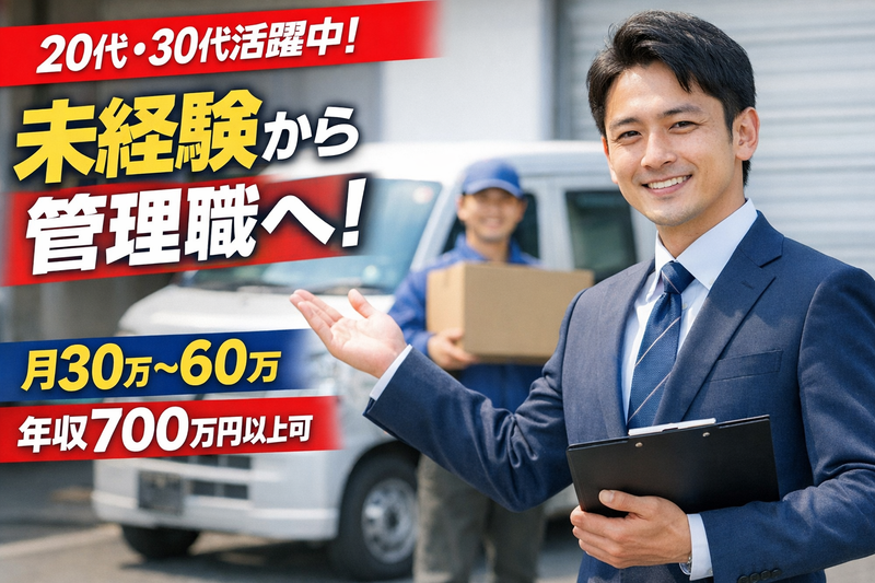 株式会社DASHの求人・転職情報