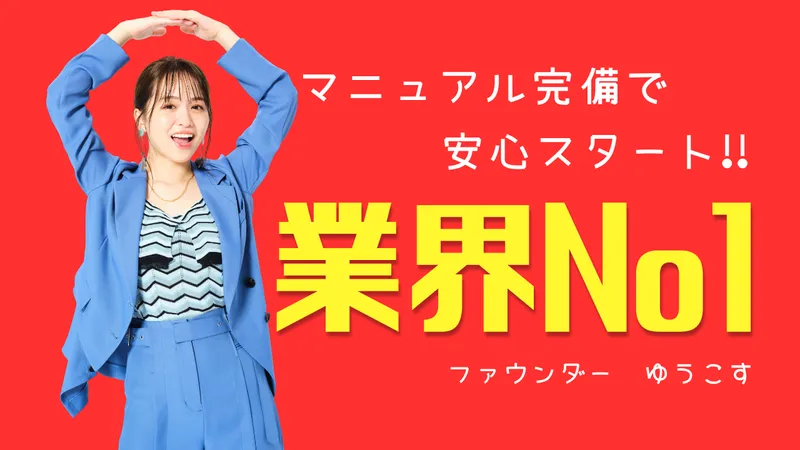 ルフレ合同会社の求人・転職情報