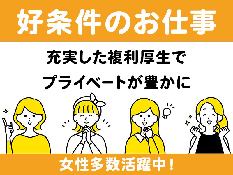 社会福祉法人 健翔会の求人・転職情報