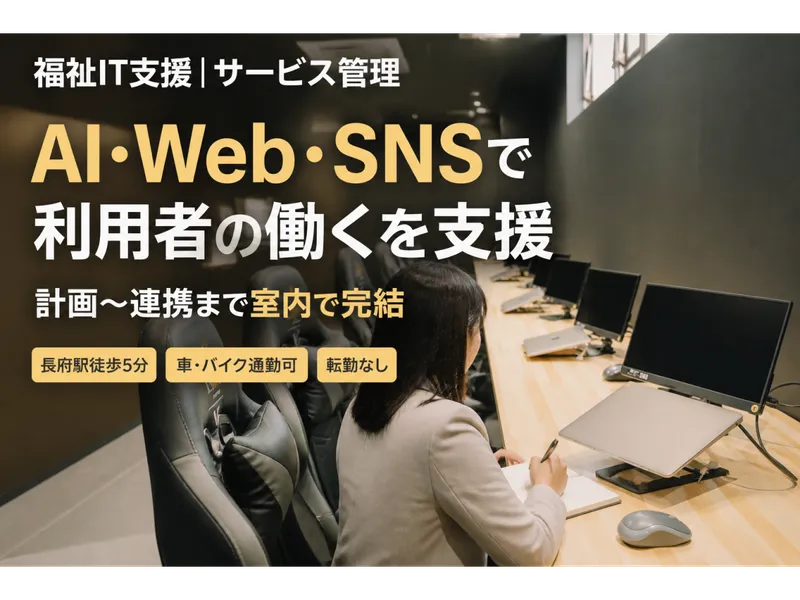 株式会社CHARACTの求人・転職情報